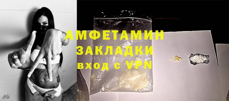 Amphetamine Розовый  Колпашево 