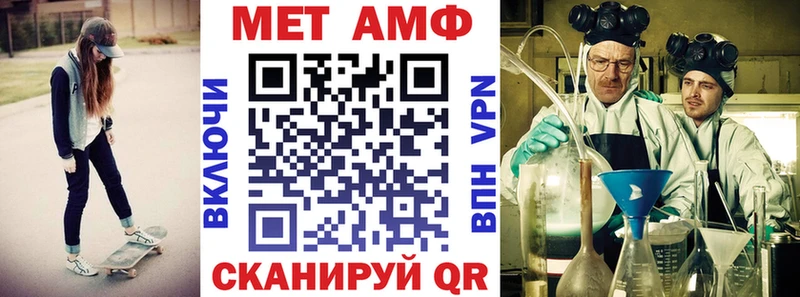 АМФ VHQ  где продают наркотики  мега зеркало  Колпашево 