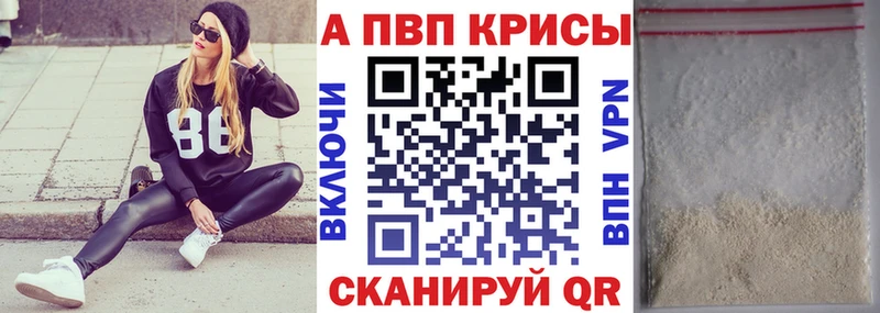 Alfa_PVP Соль  наркотики  Колпашево 