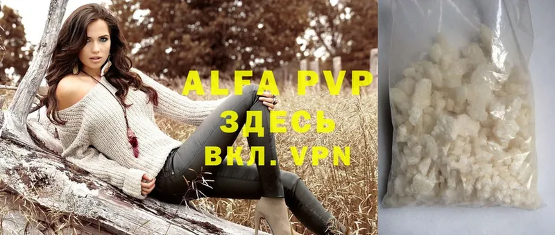 Alfa_PVP Crystall Колпашево