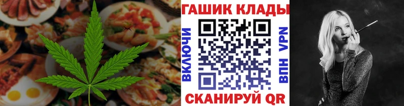 Cannafood конопля ОМГ ОМГ рабочий сайт Колпашево