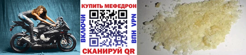 как найти закладки  Колпашево  hydra ONION  Мефедрон мяу мяу 